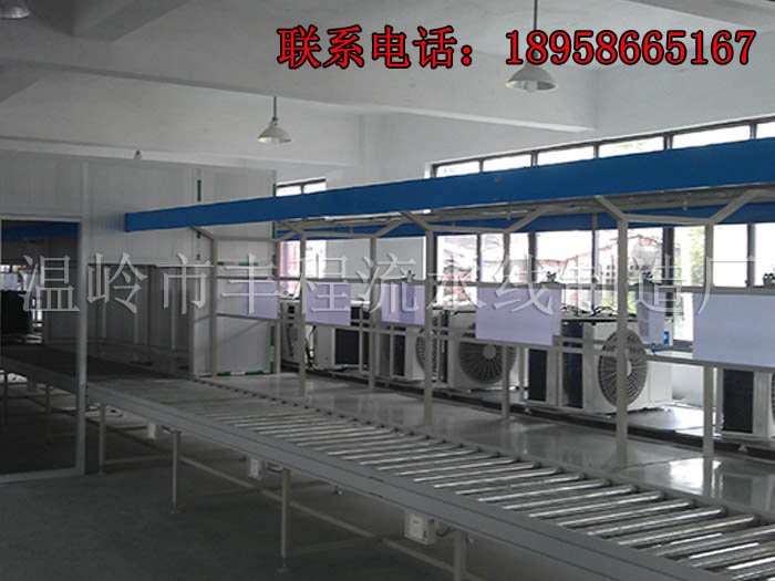 装配流水线的形式